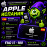 APPLE ITUNES 15-100 EUR ИСПАНИЯ | Gift Card 24/7 | АВТОВЫДАЧА