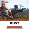 Rust (Steam Gift) · РФ и весь мир · Автодоставка 24/7