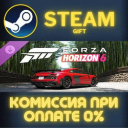 Forza Horizon 6 2023 Audi R8 Coupe V10 GT RWD Steam Gift СТИМ ГИФТ ПК АВТОДОСТАВКА