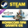 The Witcher 3: Wild Hunt - Complete Edition Steam Gift СТИМ ГИФТ ПК АВТОДОСТАВКА DLC