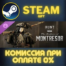Hunt: Showdown 1896 - The Madness of Montresor Steam Gift СТИМ ГИФТ ПК АВТОДОСТАВКА