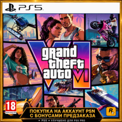 GRAND THEFT AUTO VI (GTA 6) PLAYSTATION 5 ПРЕДЗАКАЗ С БОНУСАМИ | ГТА 6 PS5 PSN