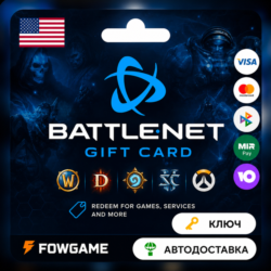 Battle.net Gift Card | США | 20$ | АВТО ВЫДАЧА