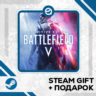 Battlefield™ V • GLOBAL (БЕЗ RU)