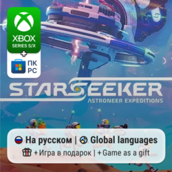 Starseeker: Astroneer Expeditions | Xbox Series S/X / ПК