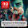 Devil May Cry 5 Devil Hunter Edition | Nintendo Switch 2