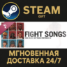 Fight Songs: The Music Of Team Fortress 2 Steam Gift СТИМ ГИФТ ПК АВТОДОСТАВКА DLC