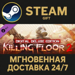 Killing Floor 2 Digital Deluxe Edition Upgrade Steam Gift СТИМ ГИФТ ПК АВТОДОСТАВКА