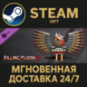 KF2 - Season Pass 2022 Steam Gift СТИМ ГИФТ ПК АВТОДОСТАВКА ПОДАРОК DLC
