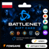 Battle.net Gift Card | Польша | 100PLN - 250PLN | АВТО ВЫДАЧА