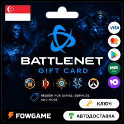 Battle.net Gift Card | Сингапур | 10SGD - 50SGD | АВТО ВЫДАЧА
