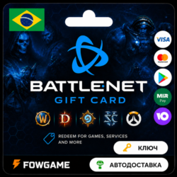Battle.net Gift Card | Бразилия | 30BRL - 300BRL | АВТО ВЫДАЧА