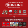 Nintendo Switch Online | Expansion 12 Мес | Авто-выдача 24/7