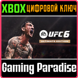 Издание Ultimate UFC™ 6 XBOX SERIES S|X КЛЮЧ/КОД СРАЗУ