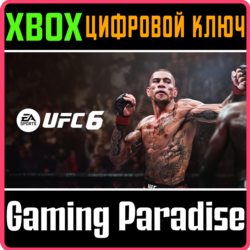 UFC™ 6 XBOX SERIES S|X КЛЮЧ/КОД СРАЗУ