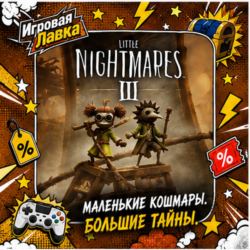 Little Nightmares III | Playstation | PS5 | Выбор региона
