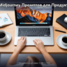 100 Midjourney Промптов для Продуктового Фото — Коллекция AI-промптов для коммерческо