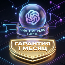 ChatGPT Plus 1 Месяц | Официальное пополнение [На ваш аккаунт]