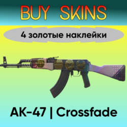 AK-47 | Плавный переход (4 золотые наклейки) ДОРОГИЕ!