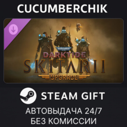 Warhammer 40,000: Darktide - Skitarii Class Cosmetic Upgrade STEAM GIFT AUTO RU МИР
