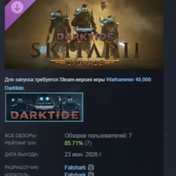 Warhammer 40,000: Darktide - Skitarii Class Cosmetic Upgrade DLC АВТОДОСТАВКА STEAM