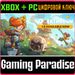 Overthrown (Предварительная версия игры) XBOX SERIES S|X   ONE   PC (WIN) КЛЮЧ/КОД СР