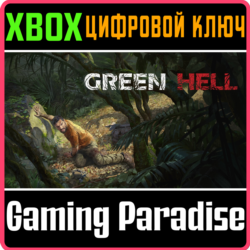 Green Hell Xbox Series X|S XBOX SERIES S|X КЛЮЧ/КОД СРАЗУ