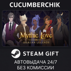 Mythic Love: Iberian Legends✅STEAM GIFT AUTO✅RU МИР