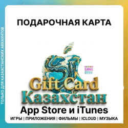 {AUTO 24/7]Apple iTunes Gift Card Казахстан  4000 т