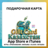 {AUTO 24/7]Apple iTunes Gift Card Казахстан  4000 т