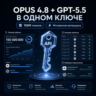 Claude Opus 5   GPT 6.1   Grok 4.6 — 150M токенов  1 | Кеш  0.1 | 24/7