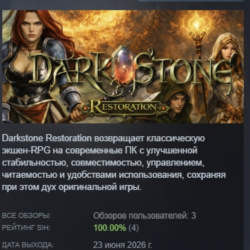 DarkStone Restoration АВТОДОСТАВКА STEAM GLOBAL МГНОВЕННО ЛИЦЕНЗИЯ
