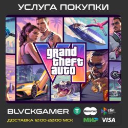 Grand Theft Auto VI (PS5 UA/IN/TR/US) - Покупка предзаказа