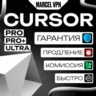 CURSOR AI PRO | PRO  | ULTRA ПОДПИСКА НА ВАШ АККАУНТ