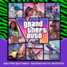 GTA VI · PSN ТУРЦИЯ · GRAND THEFT AUTO VI · GTA 6 · PLAYSTATION · ULTIMATE · STANDART