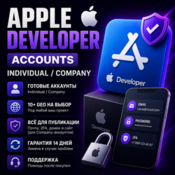 Apple Developer аккаунт 10  ГЕО на выбор | Individual / Company | Готовые аккаунты