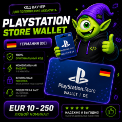 24/7   Карта PlayStation (PSN) ГЕРМАНИЯ | DE 10-250 EUR | АВТО ВЫДАЧА
