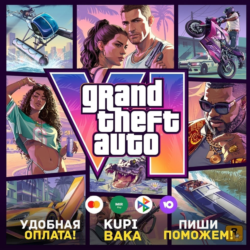 ЛЮБОЙ РЕГИОН Grand Theft Auto 6 VI GTA 6  PS5   Выбор региона