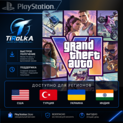 GTA 6 GRAND THEFT AUTO VI PlayStation 5 / PS5 Украина / Турция / Индия / США