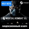 MORTAL KOMBAT XL ( 26 DLC) X STEAM КЛЮЧ  бонус