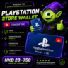 Карта PlayStation (PSN) ГОНКОНГ | HK 20 HKD-750 HKD | АВТО ВЫДАЧА 24/7