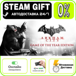 Batman Arkham City GOTY | RU   МИР · AUTO 24/7