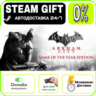 Batman Arkham City GOTY | RU   МИР · AUTO 24/7