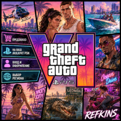 GTA 6 PS5 | ПРЕДЗАКАЗ ГТА 6 НА ВАШ АККАУНТ PSN | ТУРЦИЯ УКРАИНА ВЫБОР РЕГИОНА