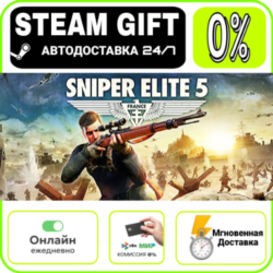 Sniper Elite 5 | МИР · AUTO 24/7