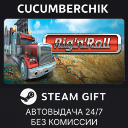 Rig 'n' Roll✅STEAM GIFT AUTO✅RU МИР