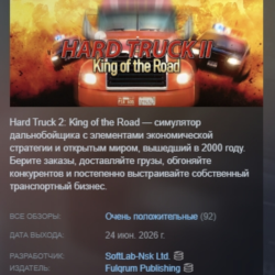 Дальнобойщики 2 \ Hard Truck 2: King of the Road АВТОДОСТАВКА STEAM GLOBAL МГНОВЕННО
