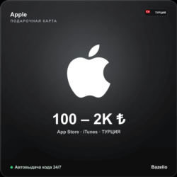 Apple Gift Card Турция (App Store, iTunes) · номинал 100–2000   · Автовыдача кода