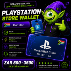 Карта PlayStation (PSN) Южная Африка | ZA 500 ZAR - 3500 ZAR | АВТО ВЫДАЧА 24/7