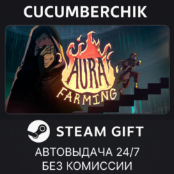 Aura Farming✅STEAM GIFT AUTO✅RU МИР